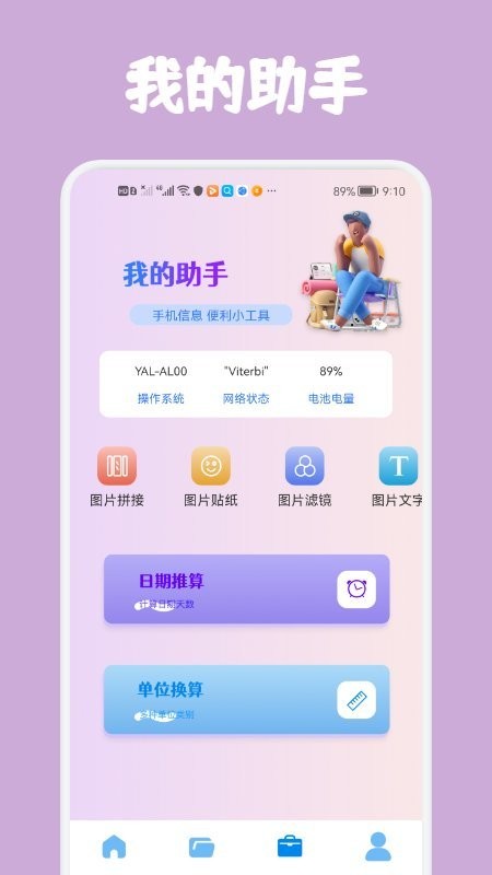 数据克隆大师免费版