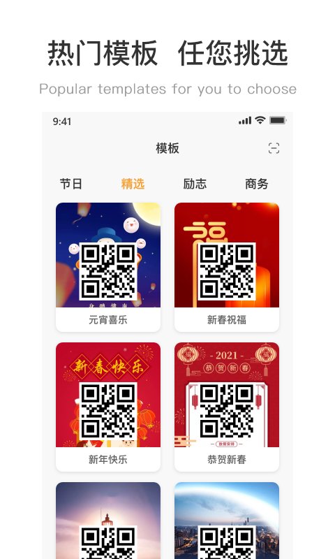 二维码制作工坊app