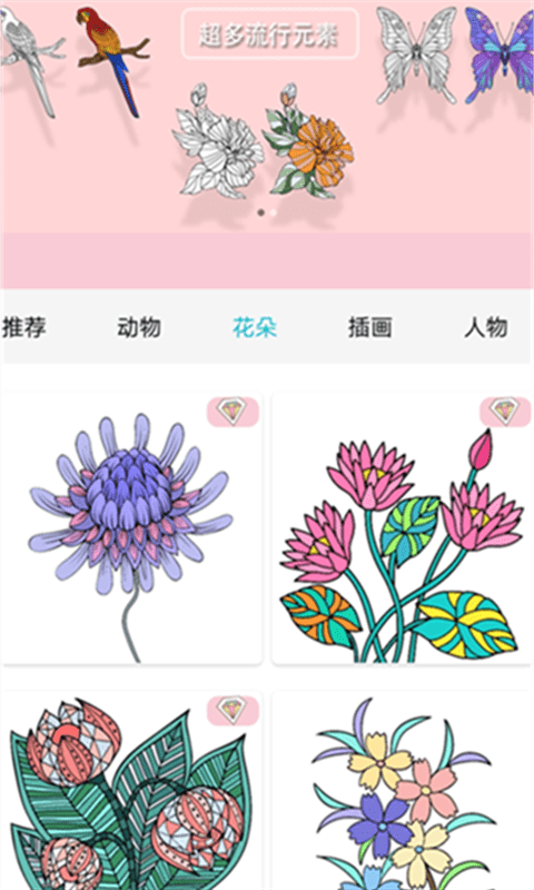 数字涂色解压书游戏