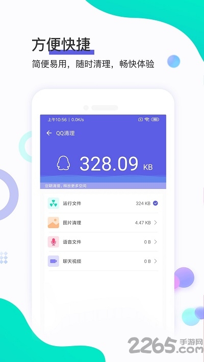 极鹰清理大师app