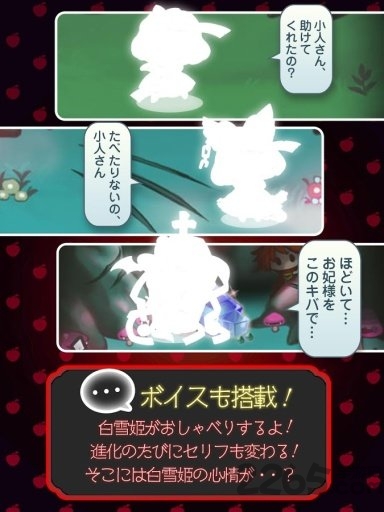 黑化白雪公主手机版 黑化白雪公主中文版下载