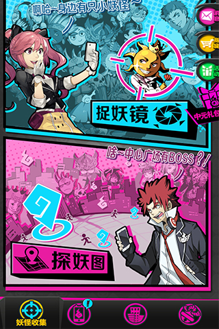 捉妖手机游戏 捉妖手机官网下载