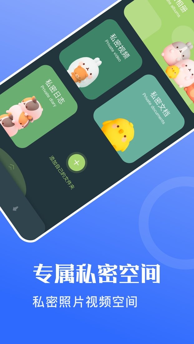 隐私洞见app
