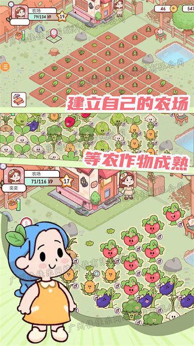 农场假期最新版