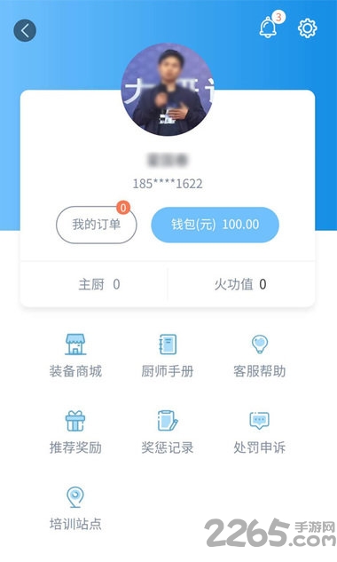 吃什么私厨最新版