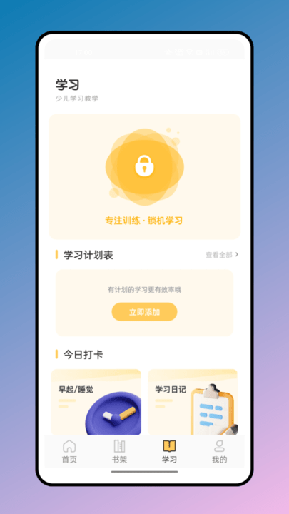简至幼儿宝官方版
