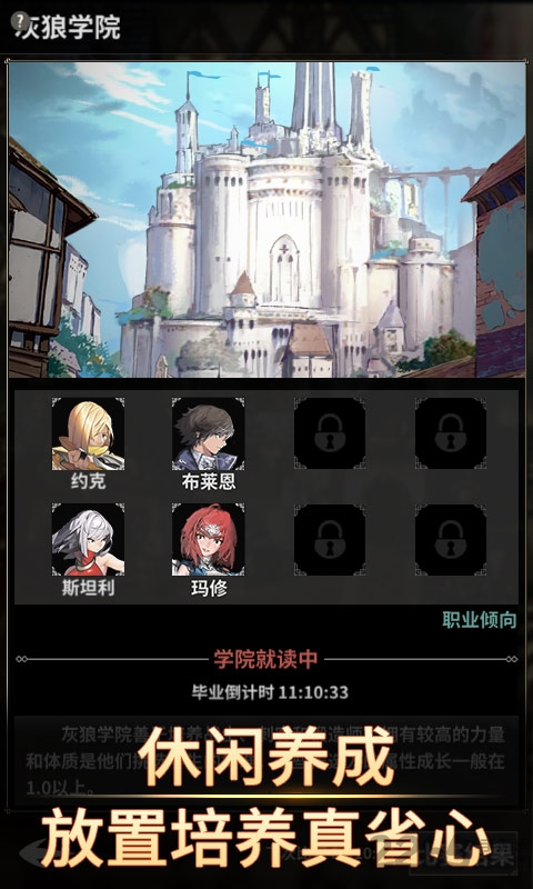 不朽家族离线版