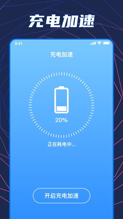 手机温度检测大师软件下载