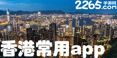 香港