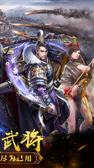 秦剑风云手机版