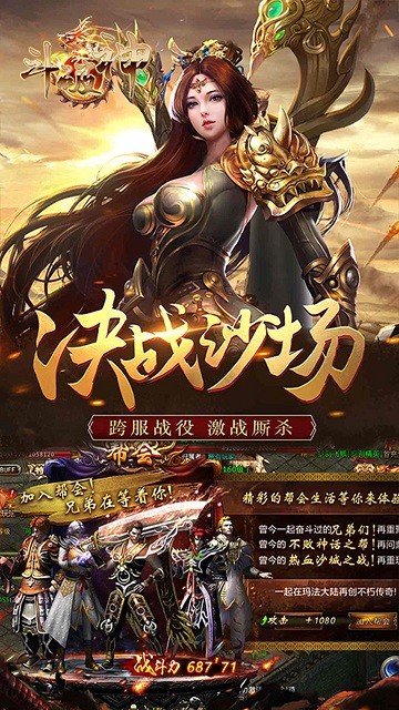 斗破神最新版本