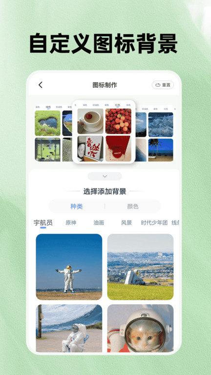 快捷换图标软件
