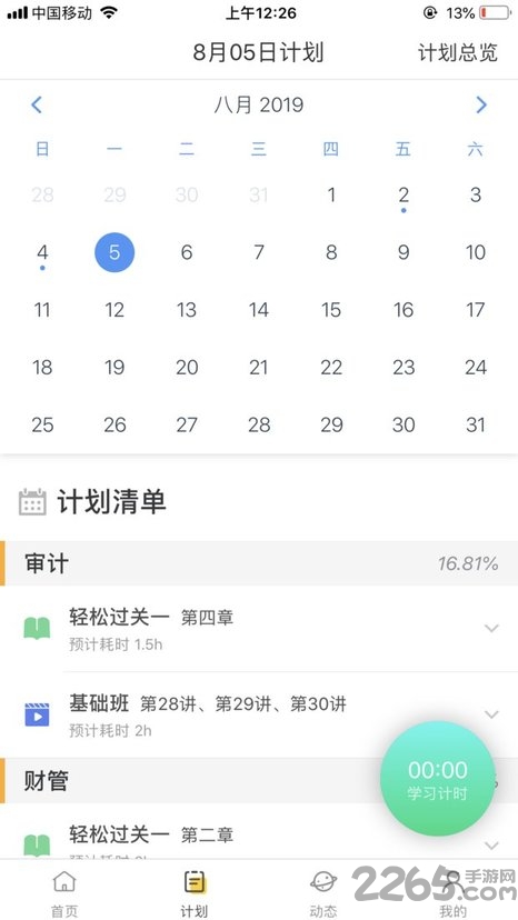 考呀官方版下载