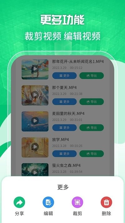 快捷手机录屏工具app