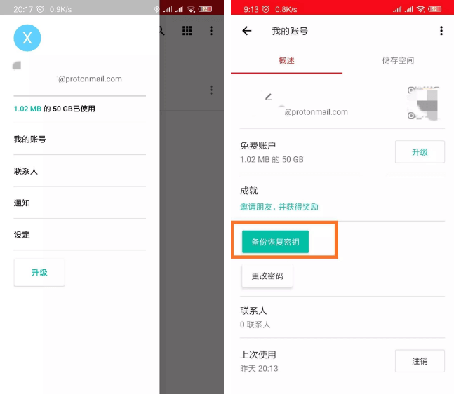 MEGA如何使用教程