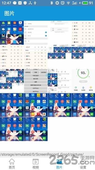 玛雅录屏app