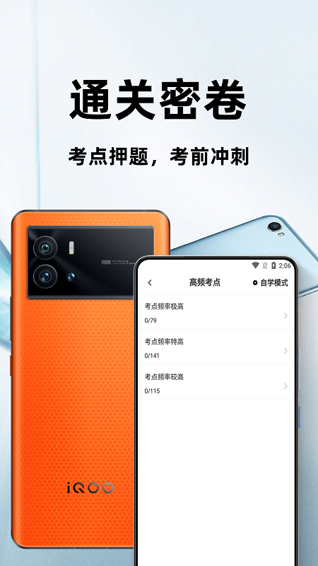 注册安全工程师百分题库官方版