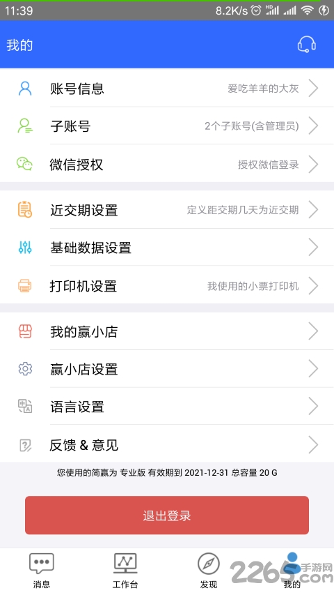 简赢app