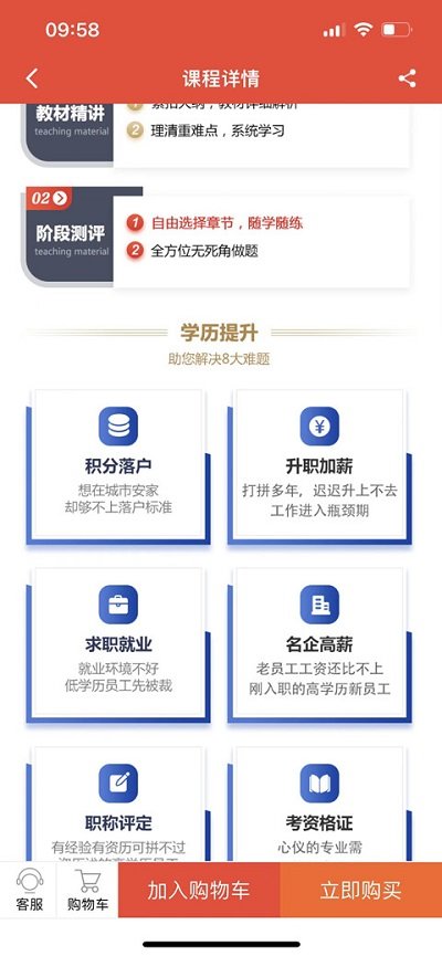 e丢丢学习app官方下载