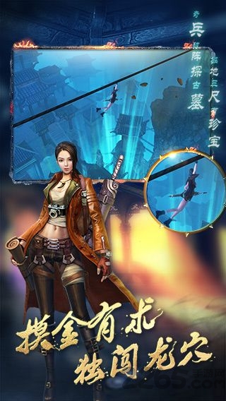 游龙传说重现古墓官方版