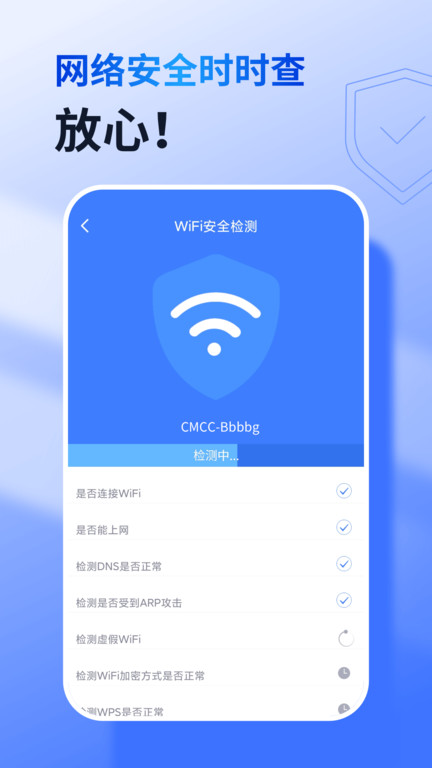 免费360WiFi万能钥匙官方版下载