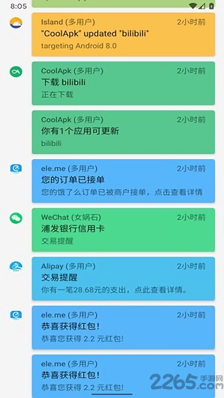 通知滤盒官方版