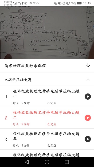 好识优选课客户端