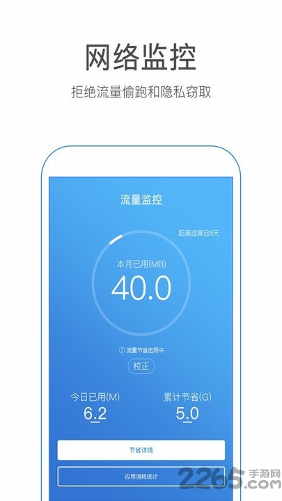 万能w钥匙app 万能w钥匙app下载