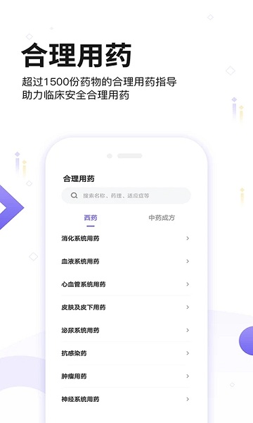 中国药典pro软件官方版(药典大全)