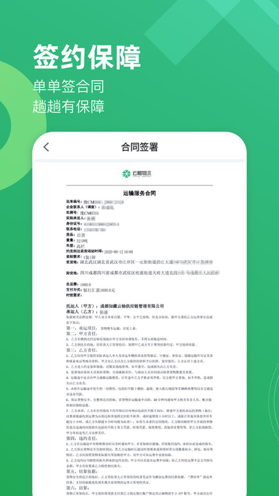 云柚车主官方版