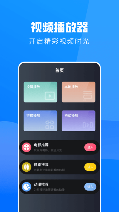 火花追剧投屏软件