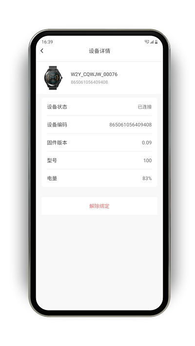乐慕健康app 乐慕健康软件下载