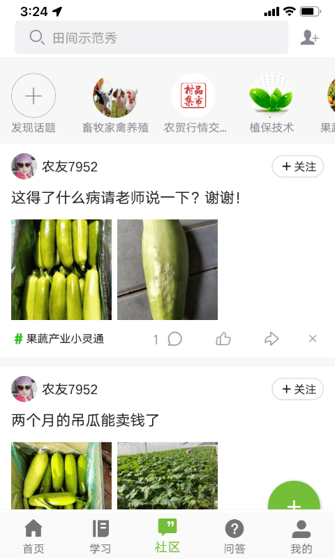 宁农科教app 宁农科教软件下载