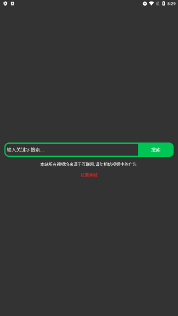 超搜索引擎下载