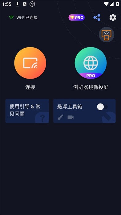 All Mirror屏幕镜像投屏工具
