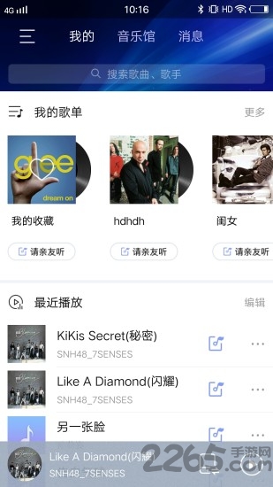和家听app