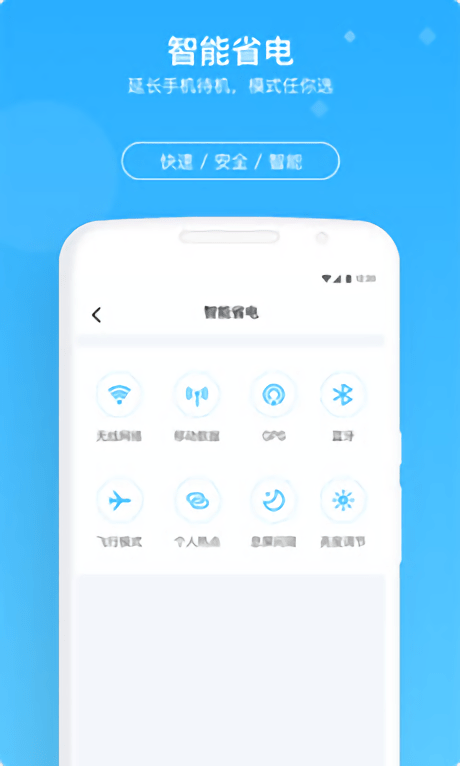 牛速清理大师app下载