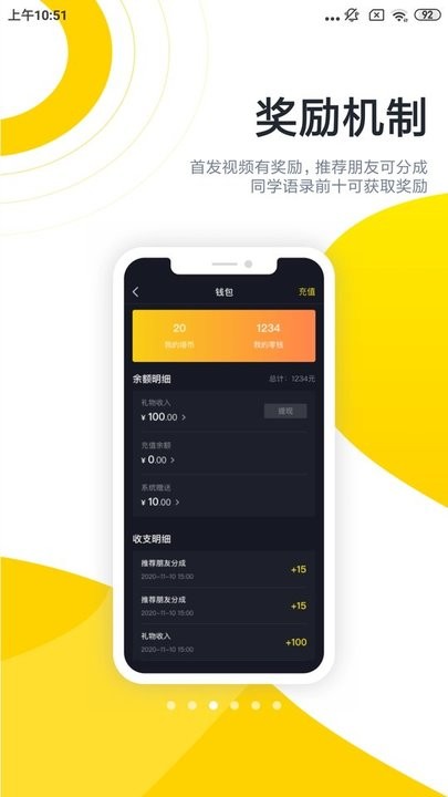 酷优塔短视频软件