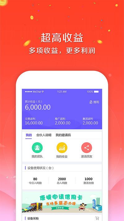 联刷秒到版app 联刷秒到版下载安装