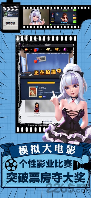 模拟大电影游戏