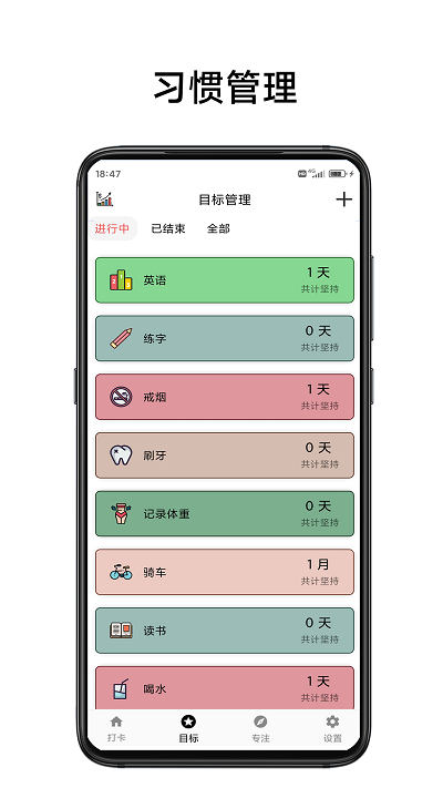 简打卡app下载