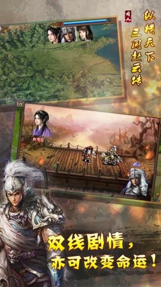 幻想赵云传免费版