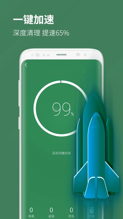 一键杀毒大师app
