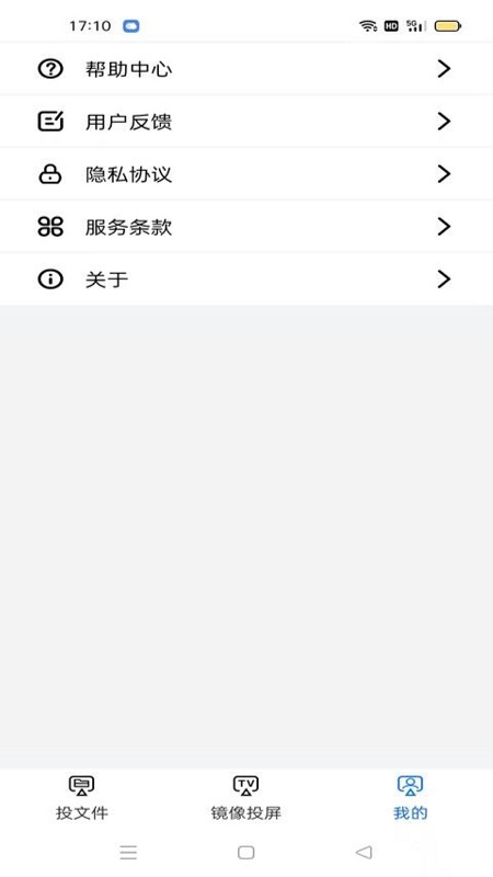 一键无线投屏官方版 一键无线投屏app下载