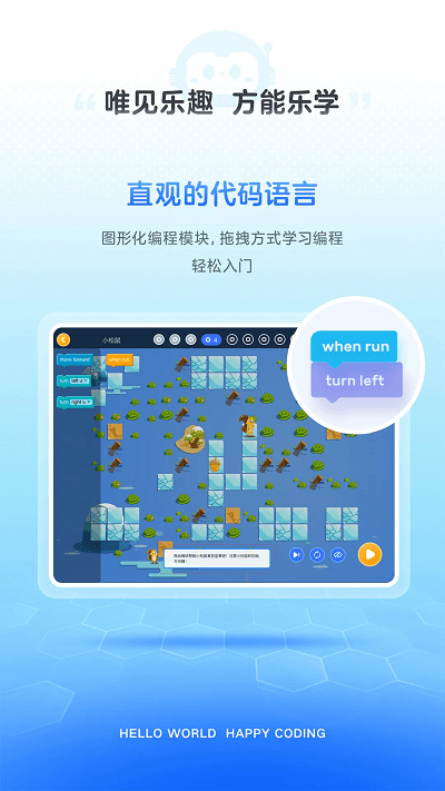 有道编程app官方版