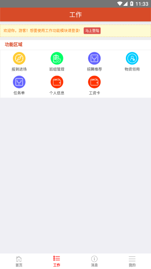 淘工宝app下载