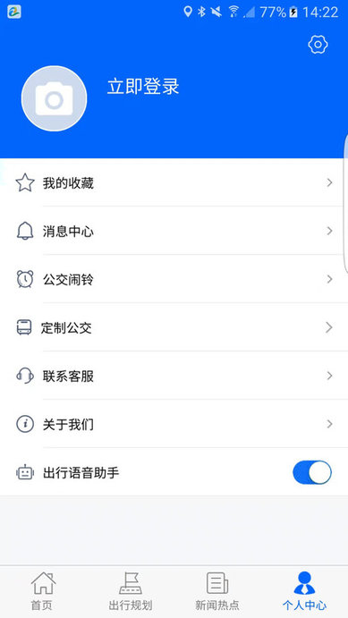 真情巴士e行最新版本