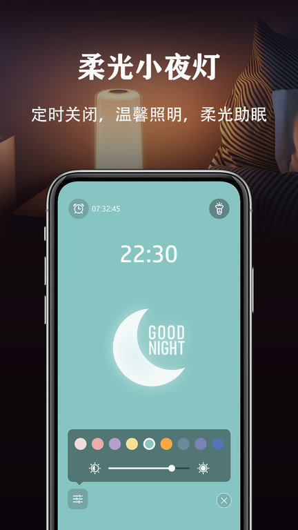 手电无广告下载app