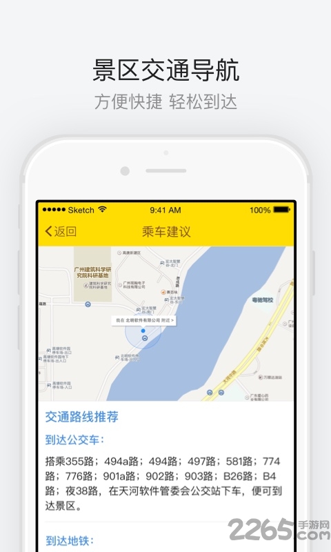 拜寺口双塔旅游手机版