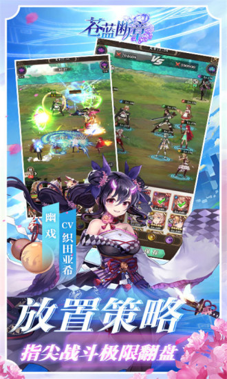 苍蓝断章公测版